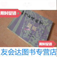 [二手9成新]如何正确购买股票 9783806876558