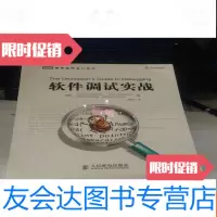 [二手9成新]软件调试实战(图灵程序设计丛书) 9783510850882