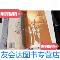 [二手9成新]过河卒子[签有信札] 9783121351655