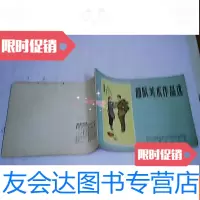 [二手9成新]部队美术作品选 9783301165171