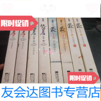 【二手9成新】天下归元《扶摇皇后（上下、终结篇上下）、凰权（上下、终结篇上 9783210052753
