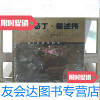 【二手9成新】马丁·瞿述伟 9787532721627