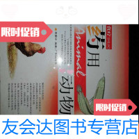 [二手9成新]食疗——药用动物。b4-1 9783112145140