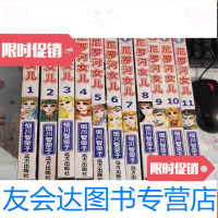 [二手9成新]尼罗河女儿1-11[品相见图]略破侧面一点点脏 9783547231791