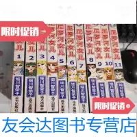 [二手9成新]尼罗河女儿1-11[品相见图]略破侧面一点点脏 9783547231791