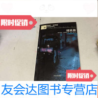 [二手9成新]阿加莎·克里斯蒂侦探推理系列:捕鼠器(一版一印) 9783020099764