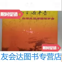 [二手9成新]征程万里过茅台:红军长征与国酒茅台 9783313092106