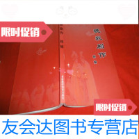 [二手9成新]晚秋剧作(作者签赠本) 9783544548090