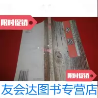 [二手9成新]山西青年作家创作丛书----乡愁作者铃印签赠本 9783547218686