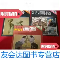 [二手9成新]富春江画报1981年2.4.6 9783565521591
