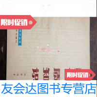 [二手9成新]蛋白质知识。b4-3 9783564356644