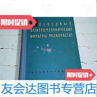 [二手9成新]电机带通射频滤波器(俄文版)看图 9783512415690