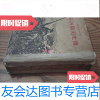 [二手9成新]吉诃德先生传(1954年1版1印)品相看图 9783302299943
