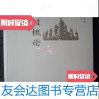 [二手9成新]老挝概论(大32开) 9783511418142
