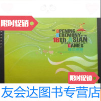 【二手9成新】第十六届亚洲运动会开幕式：珠江巡游【16开、铜板彩印、2010 9783534682025