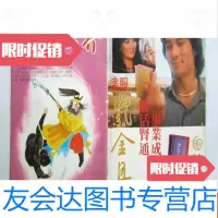 [二手9成新]武侠世界--第27年15期 9783540337506