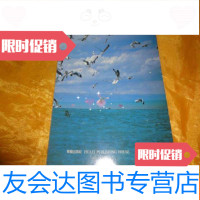 [二手9成新]青海湖风情(16开彩图) 9783544849494