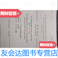 [二手9成新]学位论文:非小细胞肺癌胰岛素样生长因子轴临床及实验研究。a4-6 9783100111911