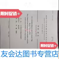 [二手9成新]学位论文:非小细胞肺癌胰岛素样生长因子轴临床及实验研究。a4-6 9783100111911