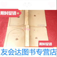 [二手9成新]爱国者のゲーム上下册合售----文春文库 9783030397768