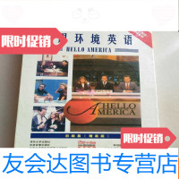 [二手9成新]洪恩环境英语---你好原装教材(1.2.3.)初级篇带原盒子7张? 9783520309110