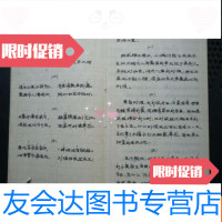 【二手9成新】时期手抄本笔记本：红楼梦诗词（字体工整、一格）32开 9783300267586