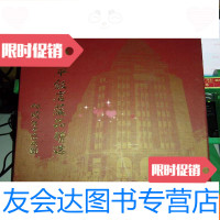 【二手9成新】上海和平饭店藏品精选（带函套） 9783506396233
