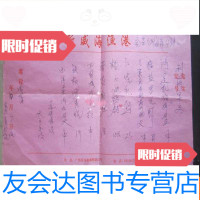 [二手9成新]广州--新威海渔港菜单---圆珠笔书写、晚宴 9783550264526