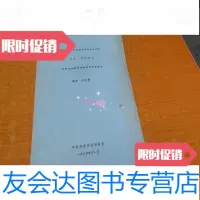 [二手9成新]吉卜赛姑娘(油印剧本) 9783516179284