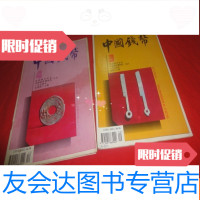 [二手9成新]钱币(1994年第3期和第4期)(2本合售) 9783546155463