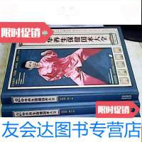 [二手9成新]图解中华养生保健国术大全(全三册彩图版) 9783511892560