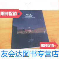 【二手9成新】独步旷野-陈群杰绘画作品（作者签赠本） 9783533894276