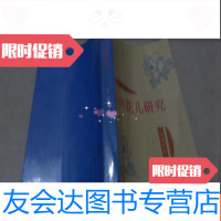【二手9成新】河州花儿研究签名本 9783568905930