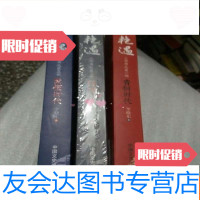 [二手9成新]艳遇三部曲(部青铜时代、第二部紫檀时代、第三部白槐时代) 9783111376606