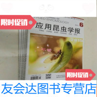 [二手9成新]应用昆虫学报(2015年第52卷1.2.3.4.5.6.期)6本合售 9783534434686