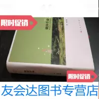 [二手9成新]俄国 —苏联史(卷) 9783558533402