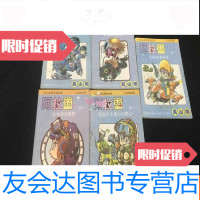 【二手9成新】七龙珠姊妹篇.阿拉蕾卷一【1-5】 9783221110732