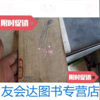 [二手9成新]插图本《火烧赤壁》 9783030183125