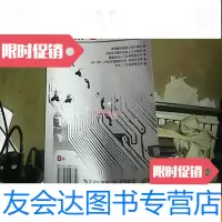 [二手9成新]精通脚本黑客(无光盘) 9783512015289