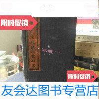 【二手9成新】围棋老围棋盘北京市兴华工业社制 9783543224742