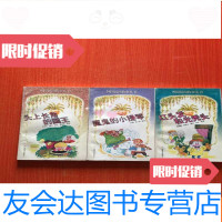 【二手9成新】外国民间故事丛书：《头上长角的国王》《魔鬼的小提琴》《红头发 9787543525863