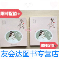 [二手9成新]梨花错(全两册)书口微脏,内品佳 9783308186582