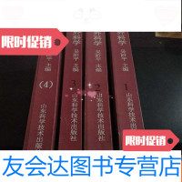 [二手9成新]吴阶平泌尿外科学(1.2.3.4.册)看图 9783111250548