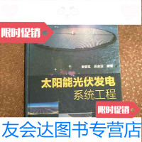 [二手9成新]太阳能光伏发电系统工程 9783504681935