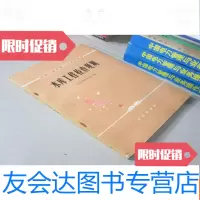 [二手9成新]水库工程检查观测(水利工程管理人员培训教材) 9783313106070