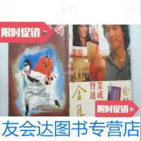 [二手9成新]武侠世界--第25年49期 9783122222091