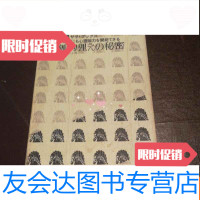 [二手9成新]狐狗狸ぇの秘密日文 9783309092264