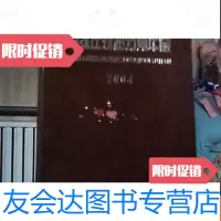 【二手9成新】石家庄铁路分局年鉴2004 9783117230070