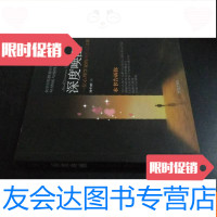 [二手9成新]深度唤醒 9783502638702