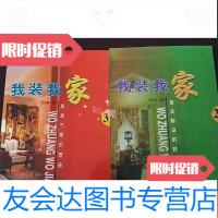 [二手9成新]我爱我家1-4册全 9783520304733